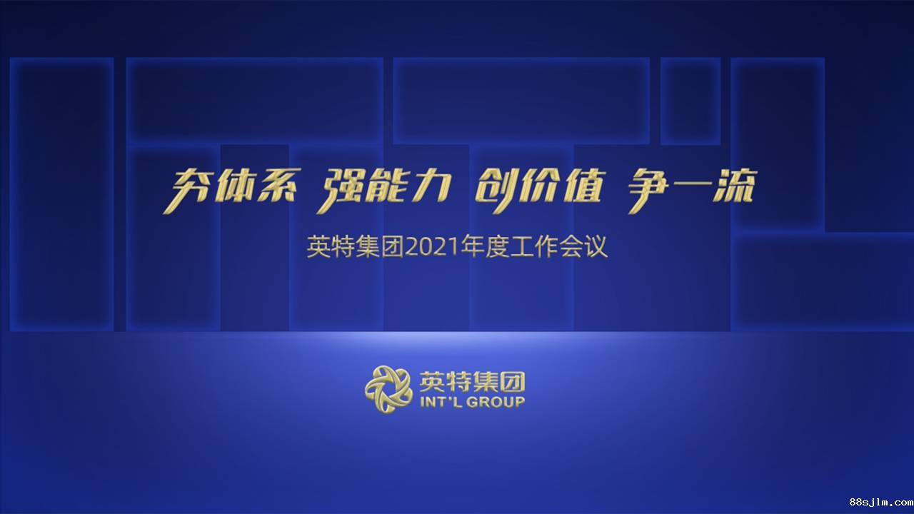 2021年会议程页.jpg